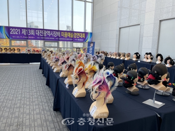 대전시는 6일 대전과학기술대학교 창대체육관에서 열린‘제13회 대전광역시장배 미용예술경연대회’가 성황리에 마무리 됐다고 7일 밝혔다.(사진=대전시 제공)
