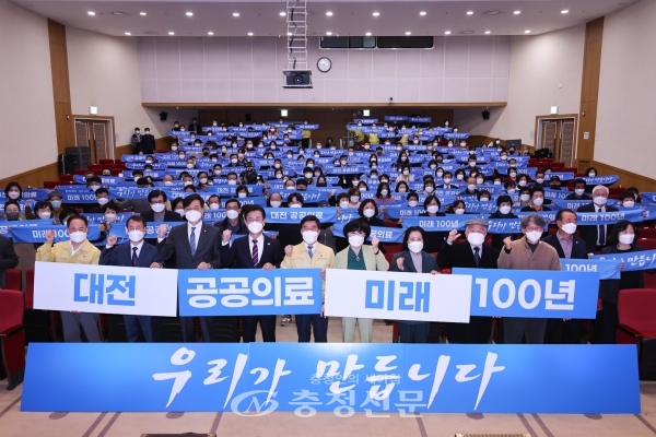11일 대전 동구청 대강당에서 열린 ‘대전의료원 설립 포럼’에서 참가자들이 퍼포먼스를 펼치고 있다. (사진=대전시 제공)