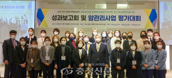 18일 열린 '2021년 대전지역암센터 성과보고회 및 암관리사업 평가대회'. (사진=충남대학교병원 제공)