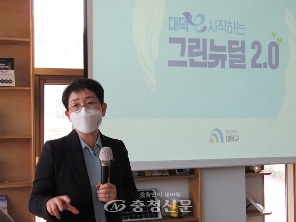 박정현 대덕구청장이 24일 '대덕e 시작하는 그린뉴딜 2.0'을 설명하고 있다. (사진=권예진 기자)