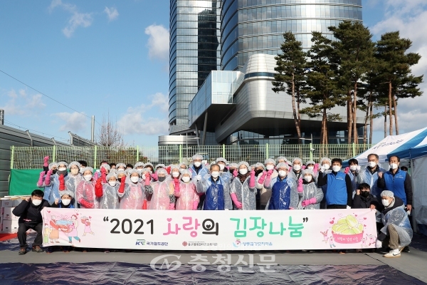 국가철도공단이 1일 공단 본사에서 ‘2021 사랑의 김장나눔’ 행사를 개최했다. (사진=국가철도공단 제공)