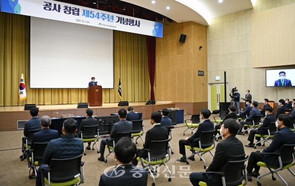 한국농수산식품유통공사(aT)가 1일 공사 창립 54주년을 맞아 본사에서 온라인 생중계로 기념식을 개최했다. (사진=aT제공)