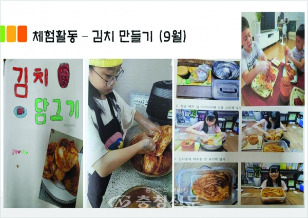 상대초등학교 학생들이 제출한 '김치 만들기 체험 보고서'