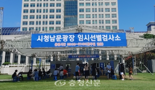 대전시청 남문광장 임시선별검사소(사진=김민정 기자)