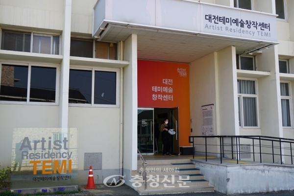 대전테미예술창작센터 (사진=대전문화재단 공식블로그)