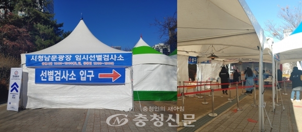 대전시청 남문광장 임시선별 검사소(사진=김민정 기자)