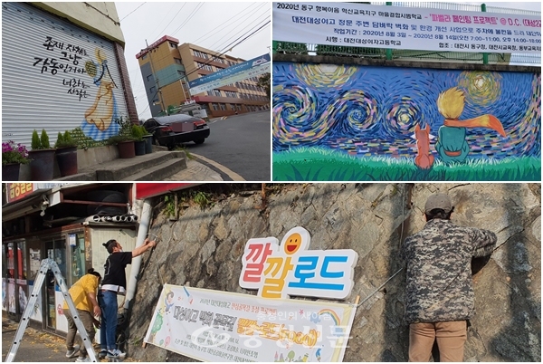 대전대성여자고등학교 학생들이 학교 주변에 조성한 벽화들.(사진=대성여고 제공)