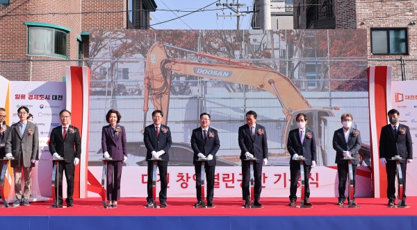 ▲ 대전시는 24일 유성 궁동에서 대전창업열린공간 조성공사 착공식을 개최했다.(사진=대전시 제공)
