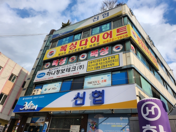 ▲ 대전시 성남동 신협 3층에 있는 '엘리트 충남 종합복싱 체육관'.