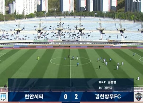 천안시티FC가 8일 김천상무와의 프로축구 하나원큐 K리그2 2023 6라운드 홈 경기에서 0-2로 완패