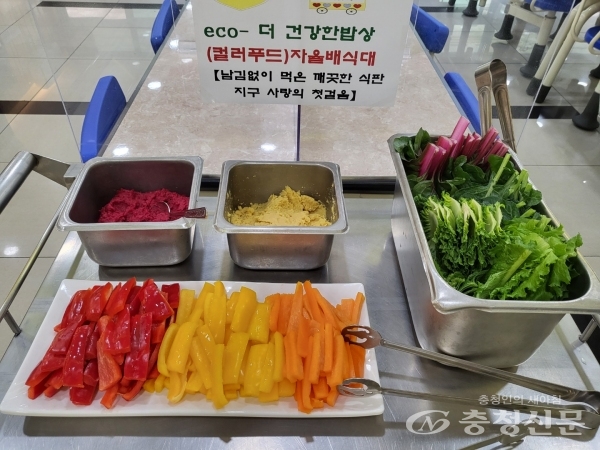▲ 채식 학생들을 위한 컬러푸드 자율배식대. (사진=대전과학고 제공)