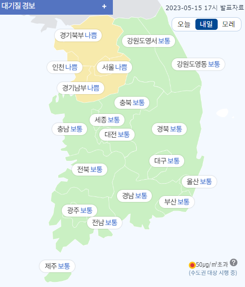 내일날씨] 화요일 날씨는? < 사회 < 뉴스 < 기사본문 - 충청신문
