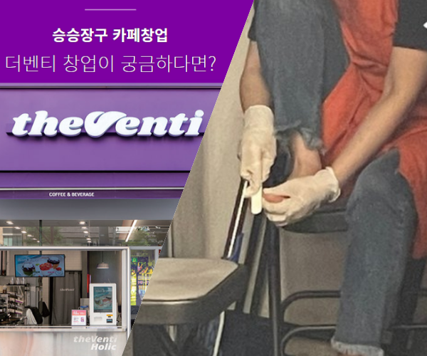 더벤티 각질라떼 논란 가맹점주들, 깊어지는 한숨 < 사회 < 뉴스 < 기사본문 - 충청신문 더벤티 각질라떼 논란 가맹점주들, 깊어지는 한숨
