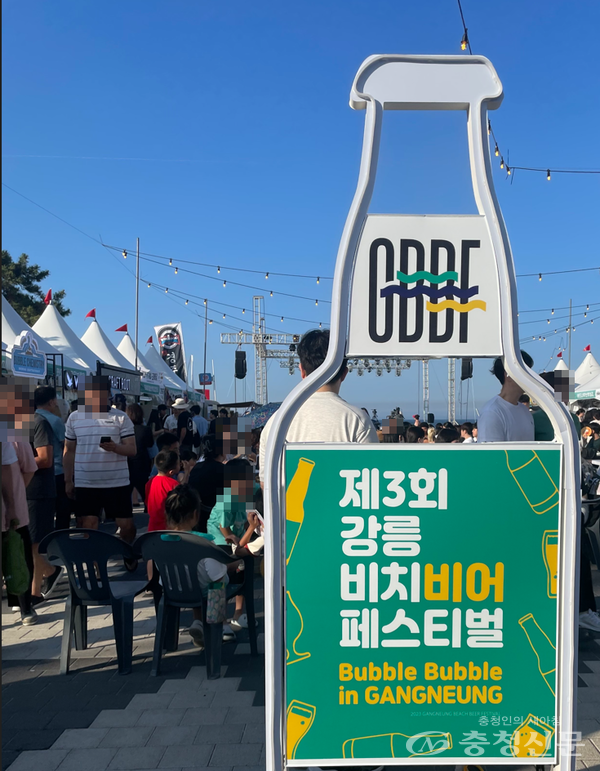 [포토] 강릉 비치비어 페스티벌 경포해변 중앙광장에서! < 사회 < 뉴스 < 기사본문 - 충청신문 [포토] 강릉 비치비어 페스티벌 경포해변 중앙광장에서!