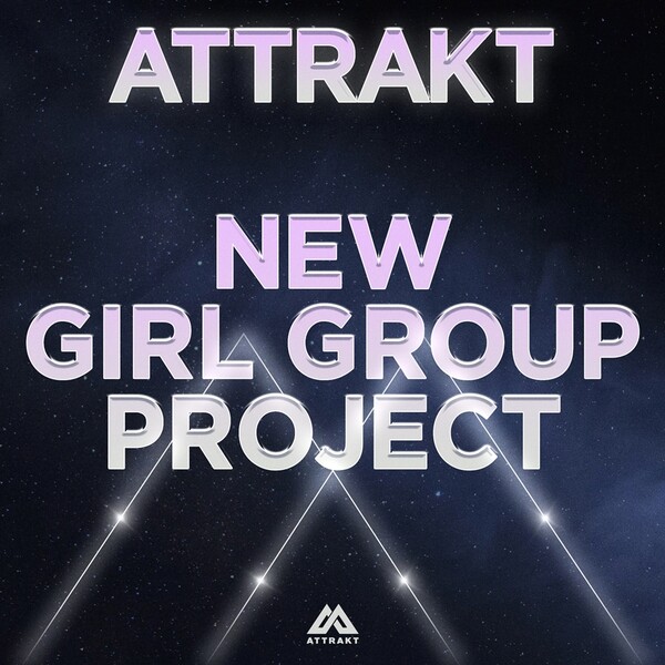 어트랙트 NEW 걸그룹 프로젝트
