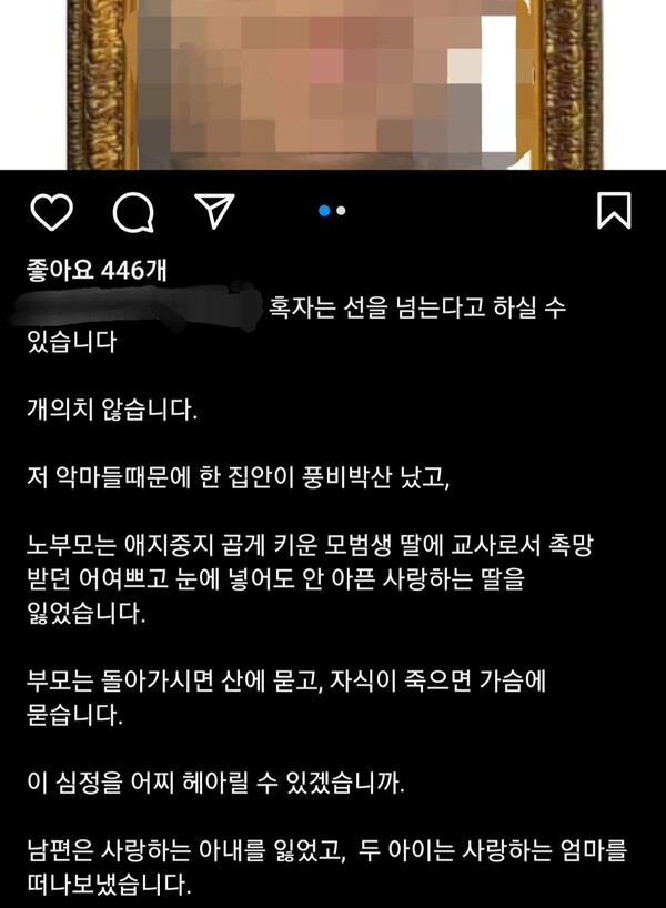 대전 악성 민원 학부모 신상 '문제 없을까?'