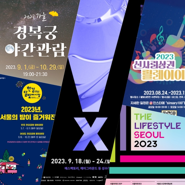 Creative X Seongsu, 경복궁, 한강달빛야시장, 더 라이프 스타일, 신사리 상권 릴레이 이벤트