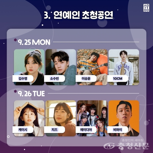 상명대, 천안캠퍼스 대학축제 ‘Deer For U ‘비상(飛上)’ 개최 < 교육 < 뉴스 < 기사본문 - 충청신문 상명대, 천안캠퍼스 대학축제 ‘Deer... 