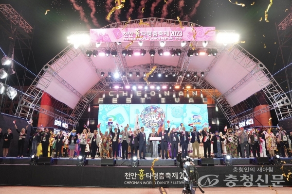 5일 충남 천안종합운동장에서 천안흥타령춤축제 2023 개막식이 열렸다. (사진=천안시 제공)