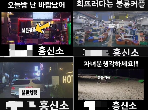 연합뉴스 / 인스타그램 흥신소 계정에 올라온 사진과 영상 게시물