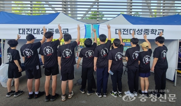 ▲ 대전대성중 학생들이 마라톤 대회에서 Ni-Co-Tar 제로 프로젝트 단체 티셔츠를 입고 기념촬영을 하고 있다. (사진=대전대성중 제공)