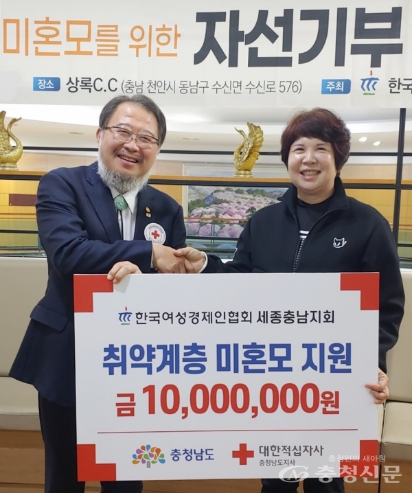 한국여성경제인협회 세종충남지회, 충남 지역 취약계층 미혼모 지원 < 사람들 < 충청人 < 기사본문 - 충청신문 한국여성경제인협회 세종충남지회... 