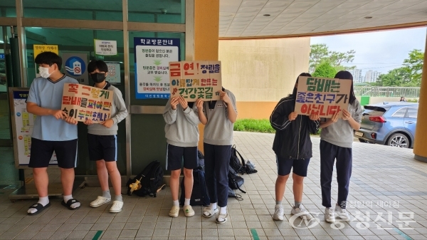 ▲ 대전정림중 학생들이 흡연 예방 피켓을 만들고 아침 등교 시간 캠페인을 벌이고 있다. (사진=대전정림중 제공)