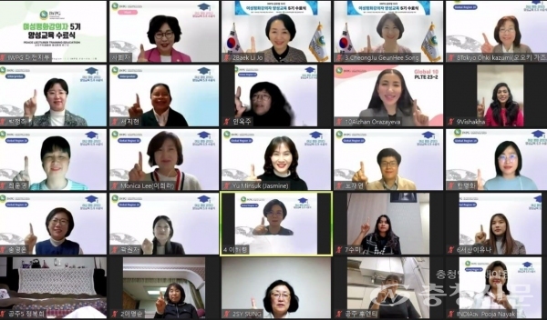 IWPG 글로벌 10국, PLTE 온라인 수료식 개최(사진=IWP제공)