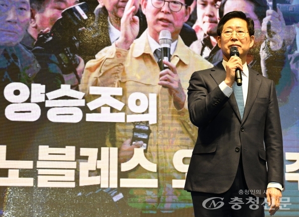 출판기념회에 참석자들을 향해 발언하고 있는 양승조 전 충남지사(사진=장선화 기자)