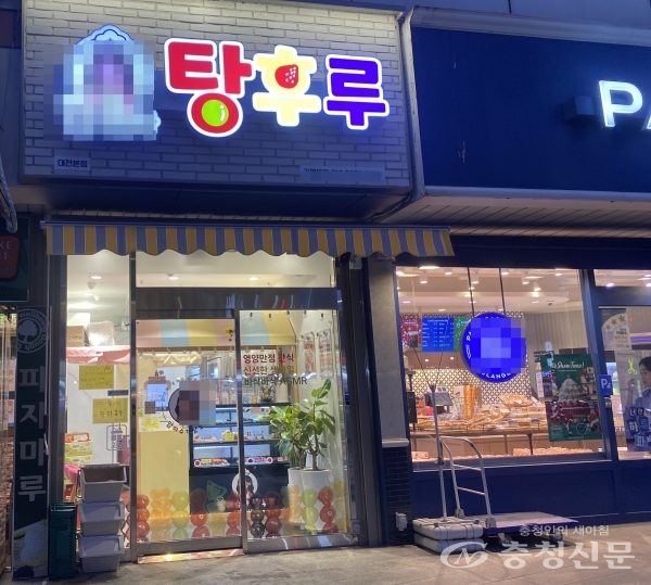 손님 ‘뚝’…MZ사로잡았던 탕후루 열풍 끝났나? < 경제 < 뉴스 < 기사본문 - 충청신문 손님 ‘뚝’…MZ사로잡았던 탕후루 열풍 끝났나?