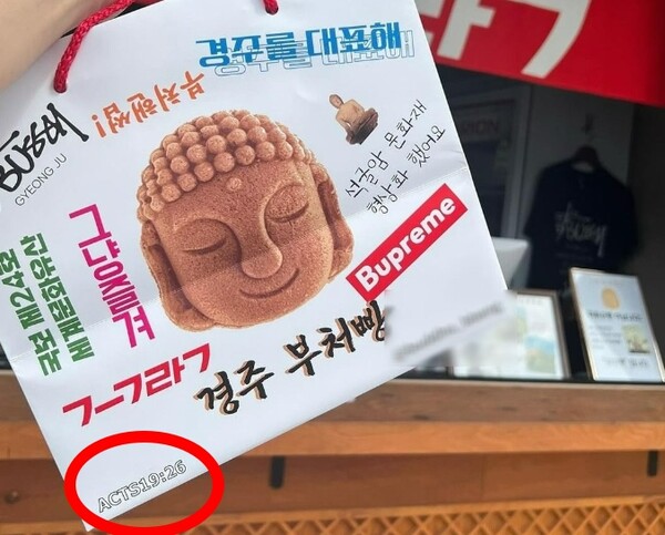  사진=부처빵 가게 공식 인스타그램 캡처