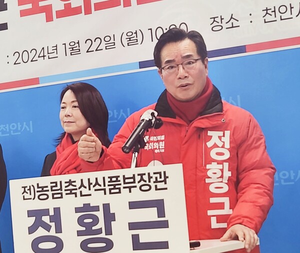 위풍당당 '천안을' 출마 선언하고 있는 국힘 정황근 예비후보(사진=장선화 기자)
