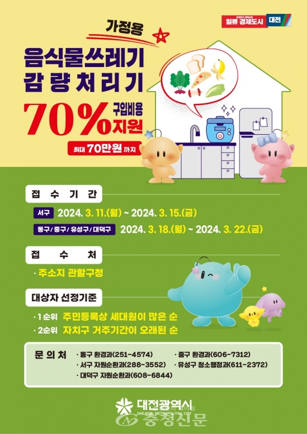 음식물 처리기 신청