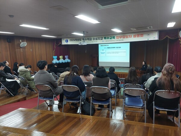 27일 대전서부교육지원청이 ‘특수교육대상자가 배치된 유·초·중학교 특수학급 미설치교’ 설명회를 개최했다.