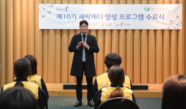 골프코스 토털 서비스 기업 골프존카운티는 최근 안성W에서 북한이탈주민 대상 ‘제10기 새싹 캐디 양성 프로그램’ 수료식을 진행했다. (사진=골프존카운티 제공)