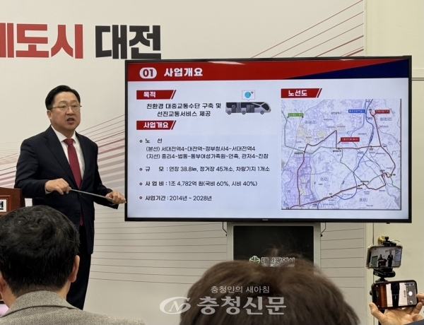 이장우 대전시장은 5일 시정 브리핑을 통해 "기획재정부로부터 대전2호선 트램 건설 총사업비를 당초 7492억 원에서 7290억 원 증액된 1조 4782억 원으로 확정 통보받았다"고 밝혔다.(사진= 우혜인 기자)