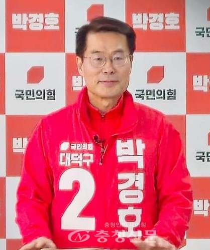 ▲ 국민의힘 소속 박경호 대전 대덕구 후보.