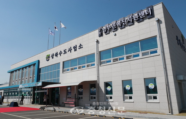 ▲ 충북과학기술혁신원 남부권혁신지원센터 전경 (충청신문DB)