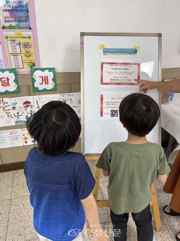 ▲ 송학초등학교 수산물 데이 교육 사진