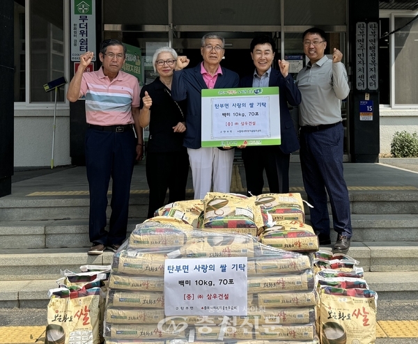 보은군 탄부면, 삼우건설 어려운 이웃을 위한 쌀 700kg 기탁 < 보은... 충청신문 보은군 탄부면, 삼우건설 어려운 이웃을 위한 쌀 700kg 기탁