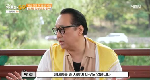 MBN ‘가보자GO 시즌2′