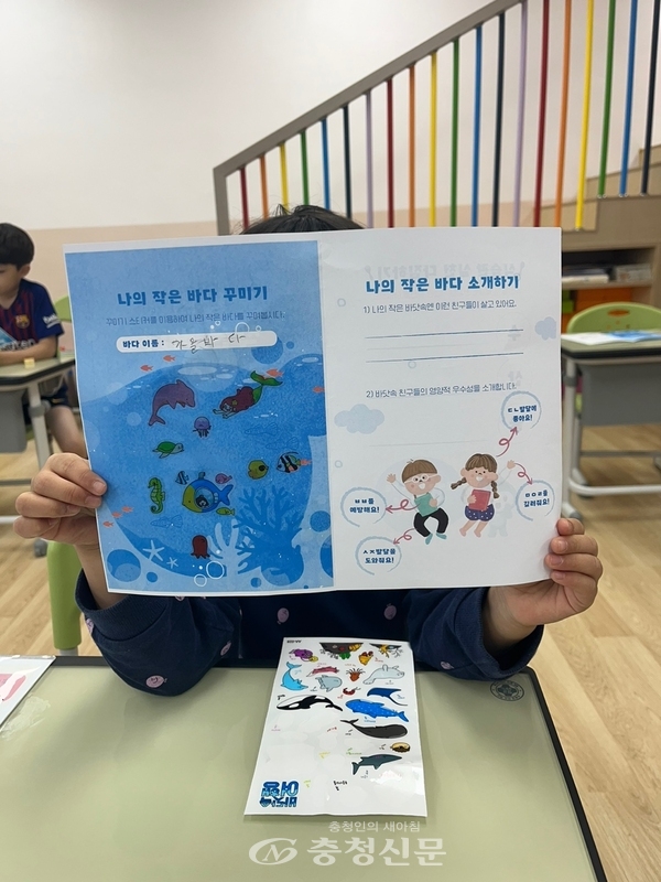 ▲ 나만의 바다 만들기 수업