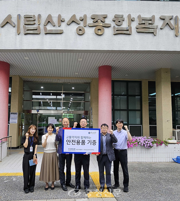 중진공 대전본부, 지역 내 교통약자 대상 안전용품 기증 < 경제 < 뉴스 < 기사본문 - 충청신문 중진공 대전본부, 지역 내 교통약자 대상 안전용품 기증