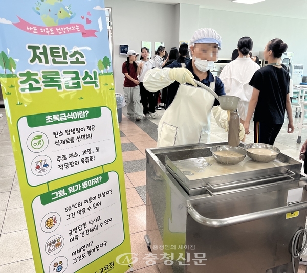▲ 충남예술고등학교는 저탄소 초록급식 실시하고 있다.