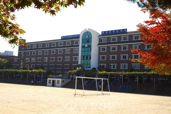 ▲ 대전둔산중학교 전경. (사진=둔산중 제공)