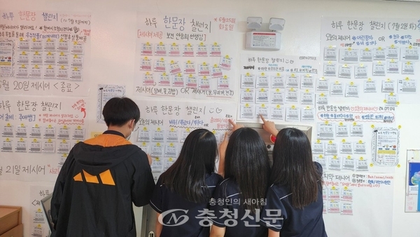 ▲ 대전둔산중 학생들이 '건강한 하루 한 문장' 만들기 활동에 참여하고 있다. (사진=둔산중 제공)