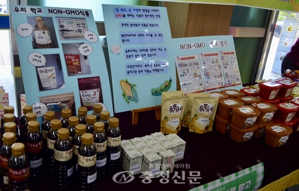 ▲ 지난 10월 31일 세천초 실개울 시장 놀이에 배치된 NON-GMO 식품 코너. (사진=김의영 기자)