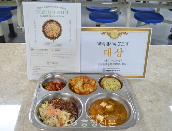 ▲ 지난 11월 25일 제공된 급식. (사진=김의영 기자)