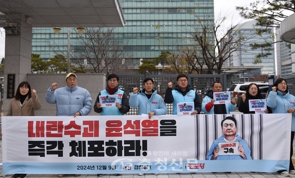 9일 대전경찰청 앞에서 열린 진보당 대전시당 주최 ‘내란수괴 윤석열 즉각 체포’ 기자회견 참석자들이 구호를 외치고 있다. 