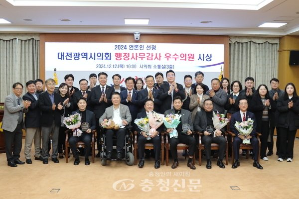 ▲12일 대전시의회 소통실에서 ‘2024 언론인 선정 행정사무감사 우수의원 및 우수 상임위원회’ 시상식 열려 참석자들이 기념촬영을 하고 있다. 앞줄 왼쪽부터 김진오·황경아 의원, 송인석 위원장, 이용기·김영삼 의원, 조원휘 의장. (사진=대전시의회 출입 정치부 기자단 제공)